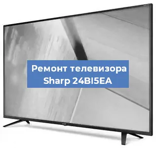 Замена инвертора на телевизоре Sharp 24BI5EA в Челябинске